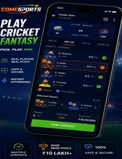 Come (come win) fantasy cricket & matchday visual 2